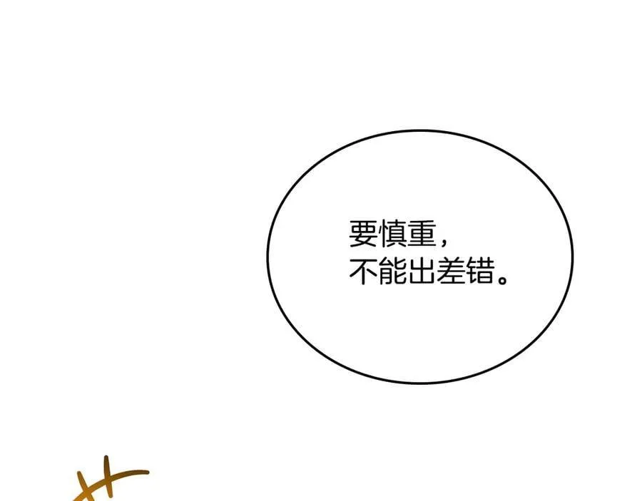 第176话 她在叫我 第203页
