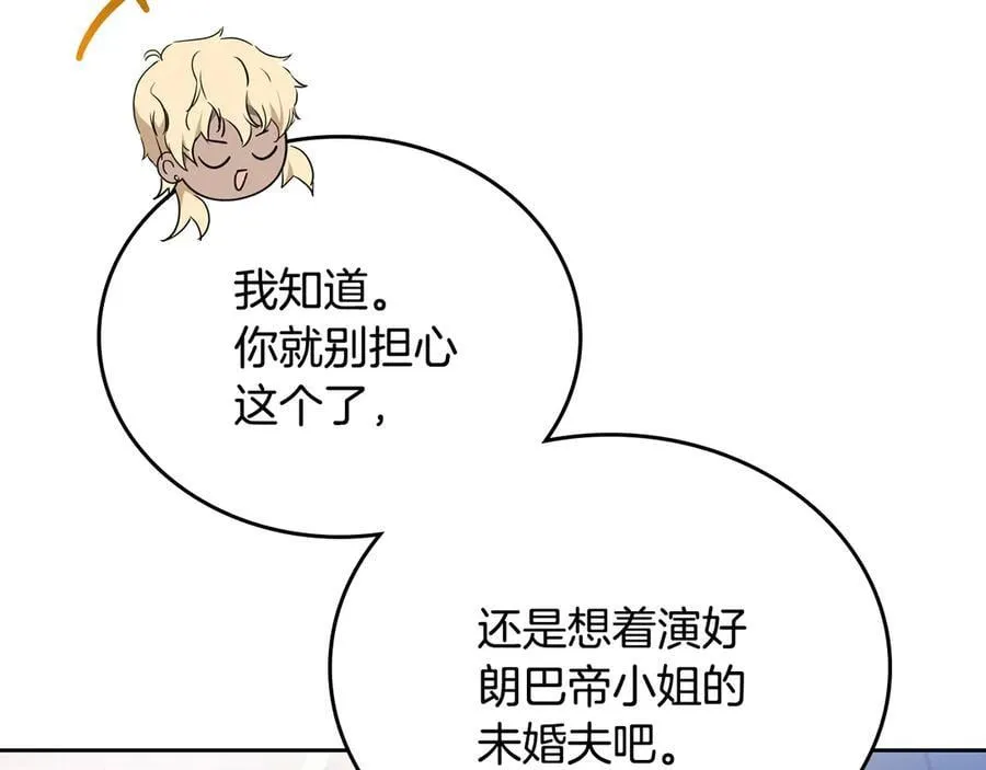 第176话 她在叫我 第204页