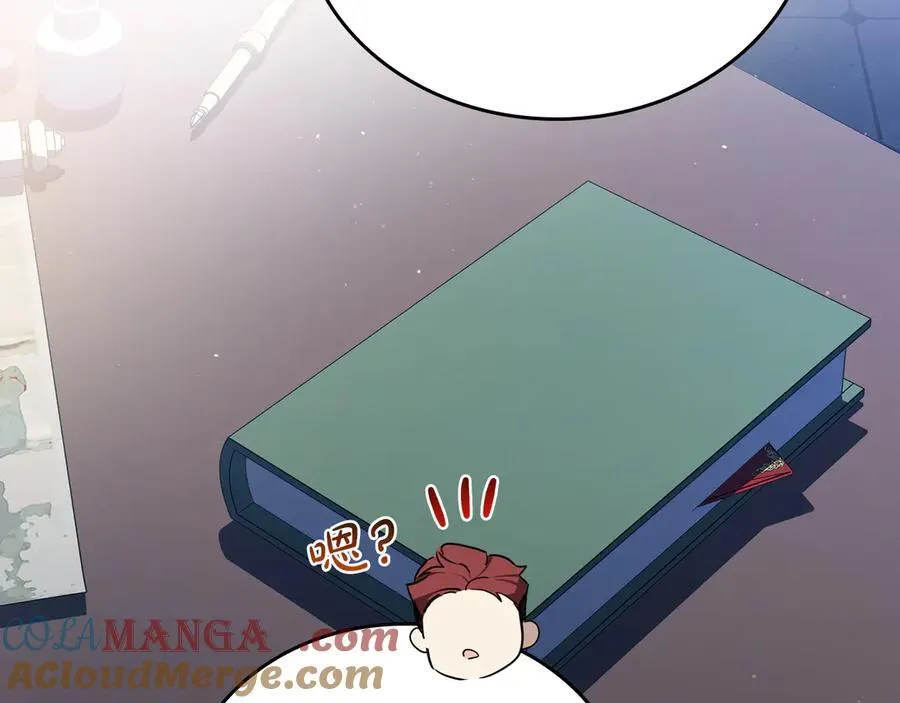 第176话 她在叫我 第205页