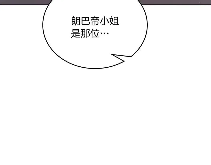 第176话 她在叫我 第206页