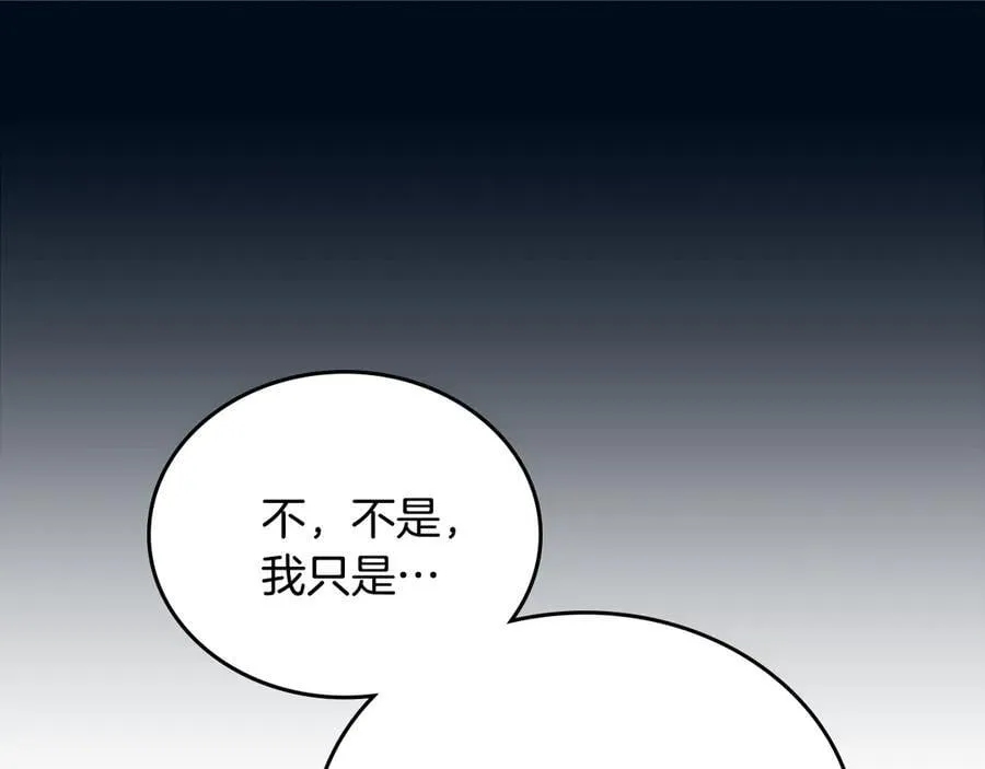 第176话 她在叫我 第207页
