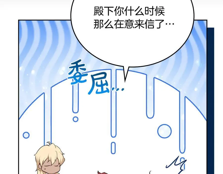 第176话 她在叫我 第208页