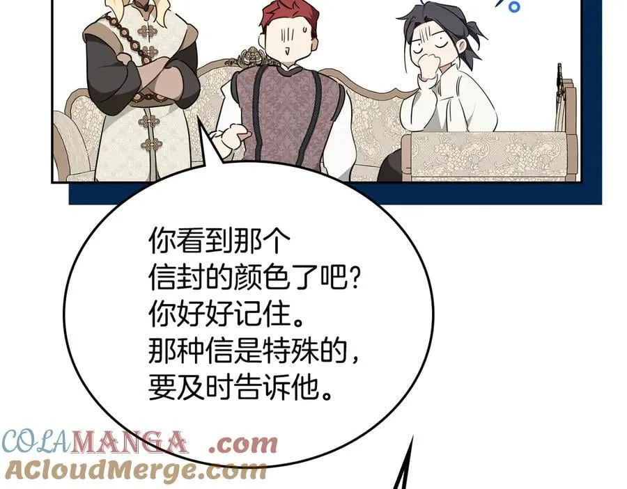 第176话 她在叫我 第209页