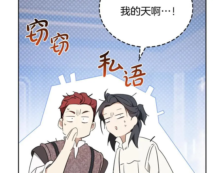 第176话 她在叫我 第216页