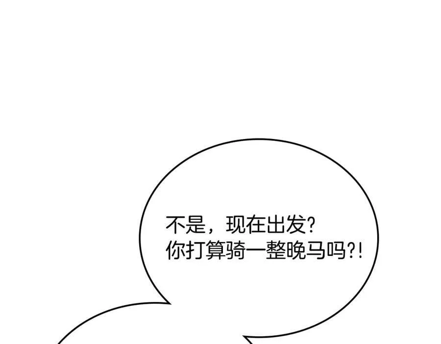 第176话 她在叫我 第227页