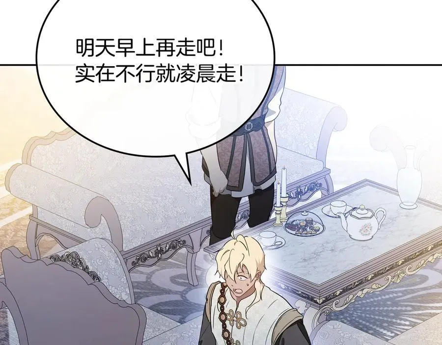 第176话 她在叫我 第228页