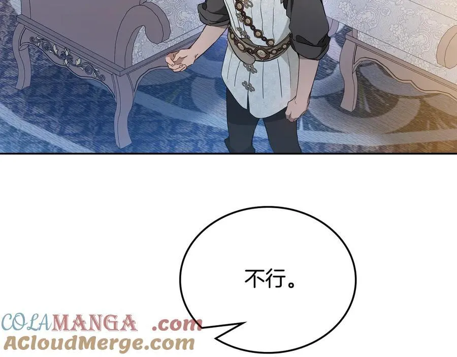 第176话 她在叫我 第229页
