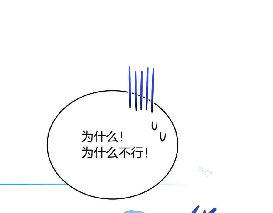 第176话 她在叫我 第231页