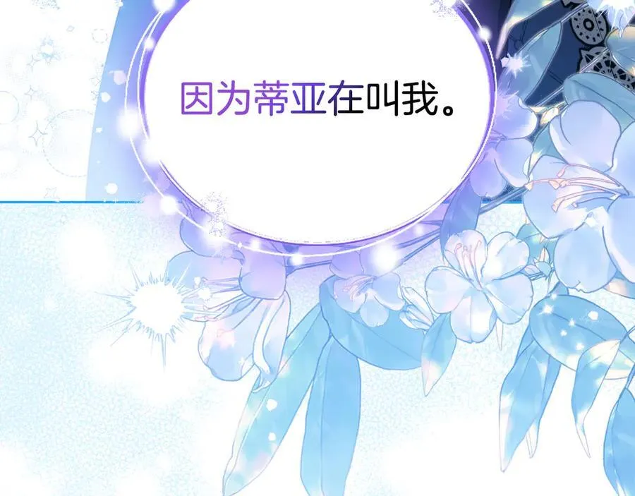 第176话 她在叫我 第236页