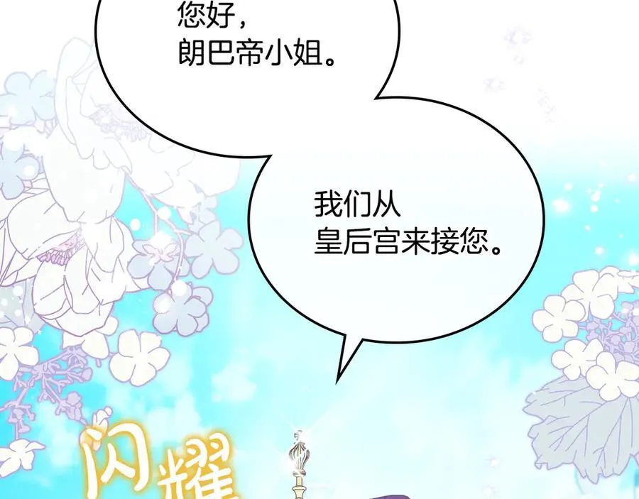 第177话 交锋 第6页