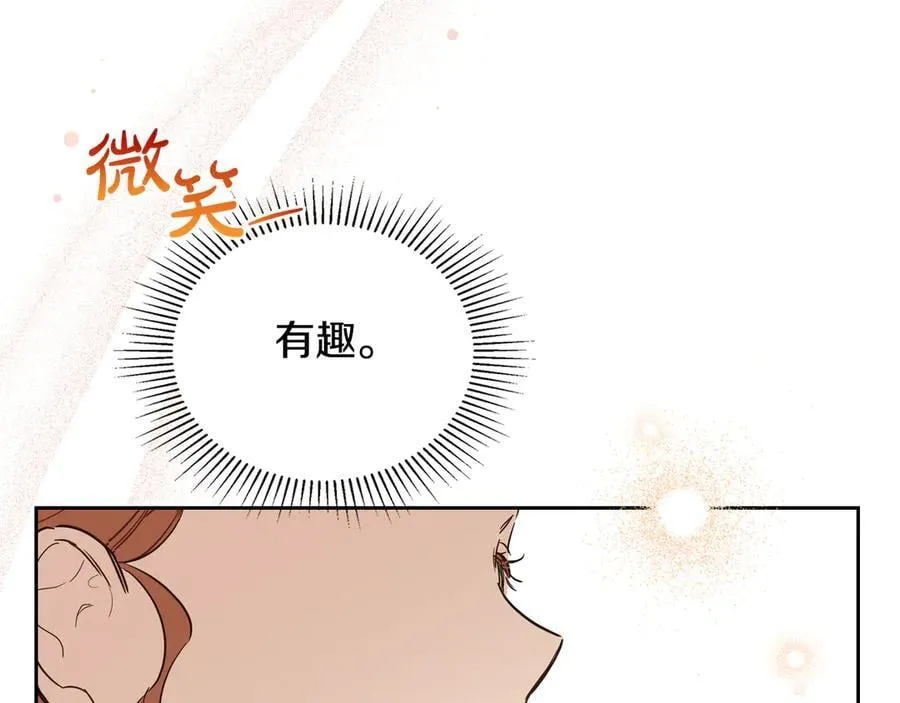 第177话 交锋 第15页