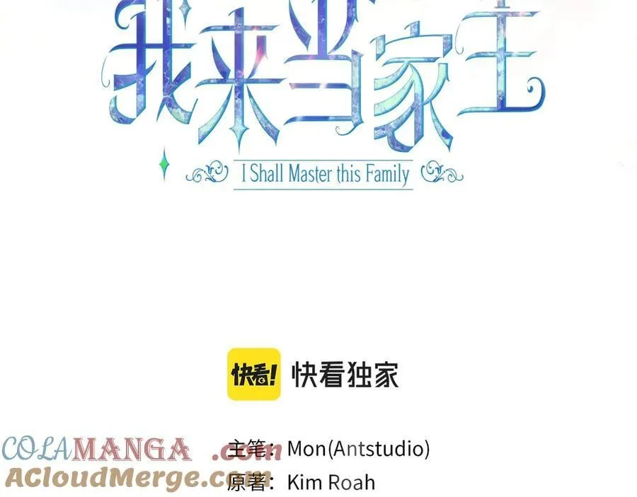 第177话 交锋 第25页