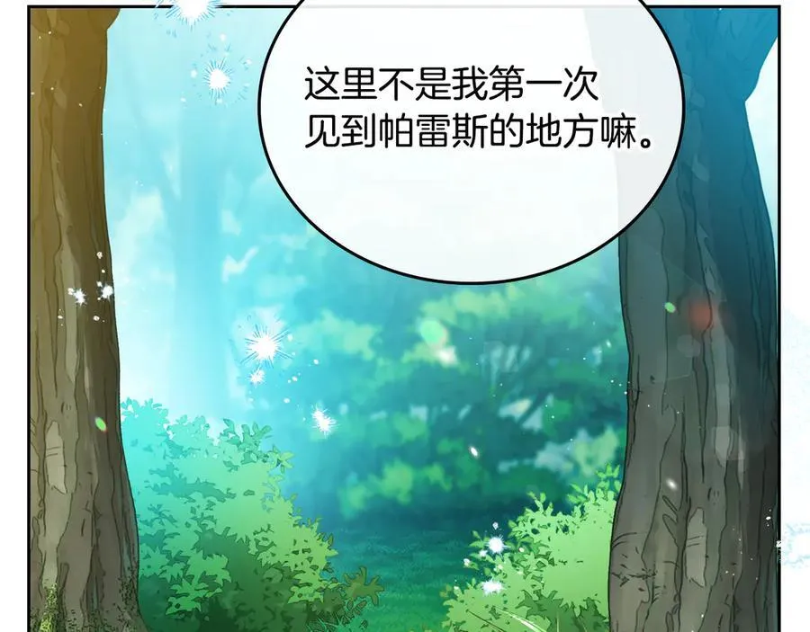 第177话 交锋 第32页