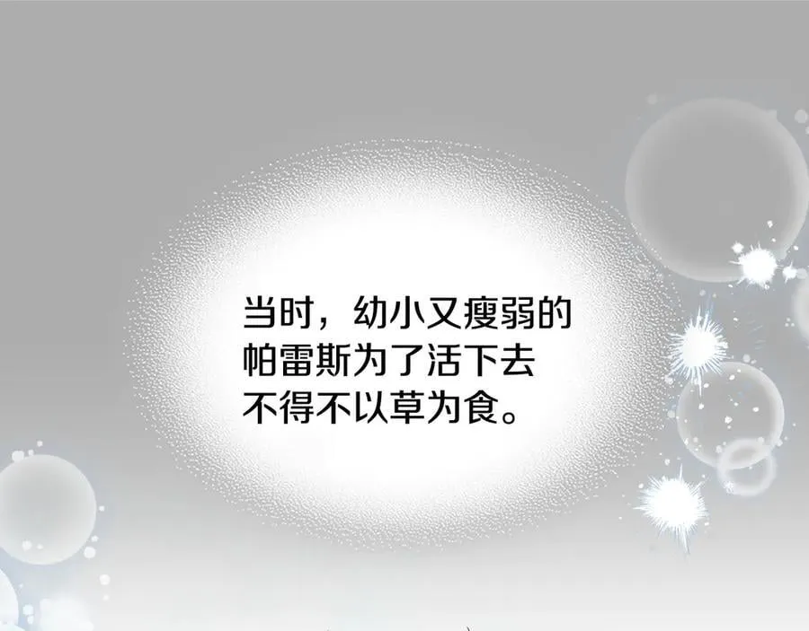 第177话 交锋 第38页