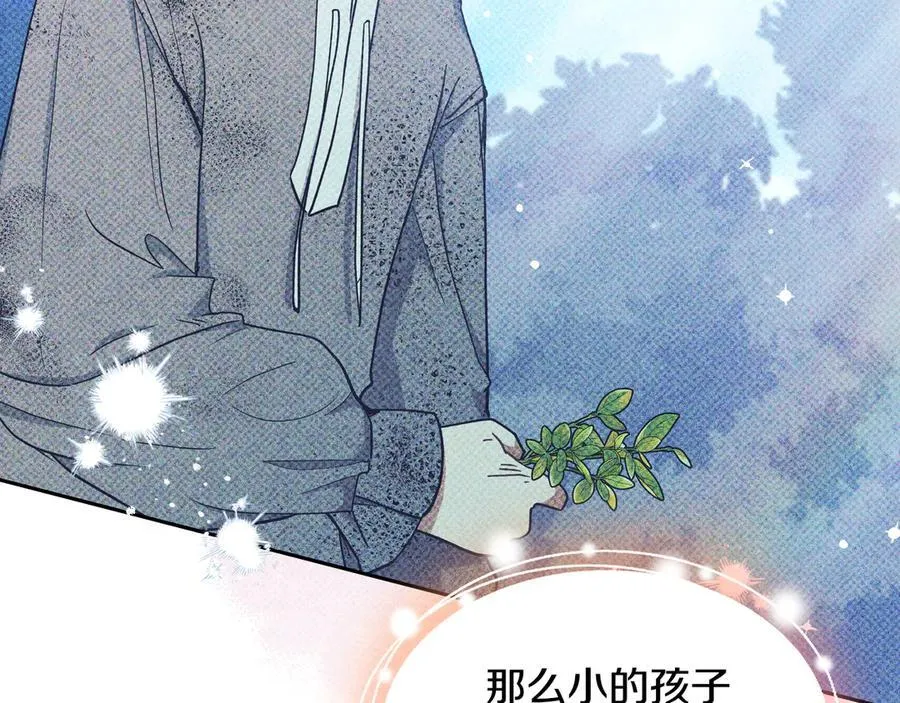 第177话 交锋 第40页