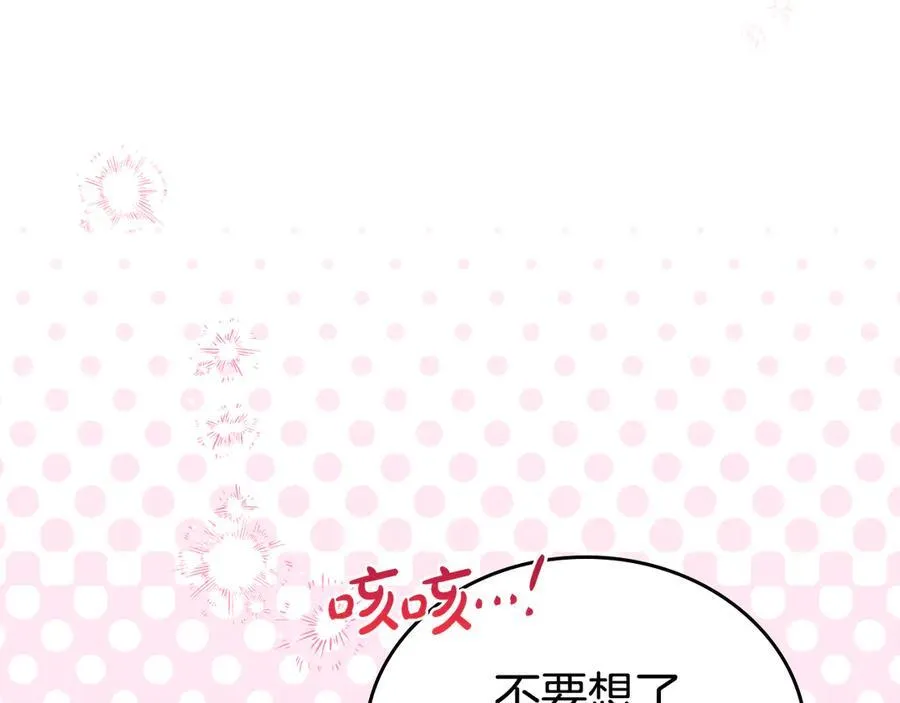 第177话 交锋 第47页