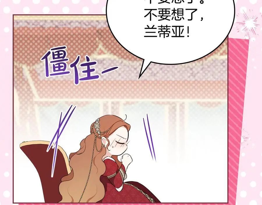 第177话 交锋 第48页