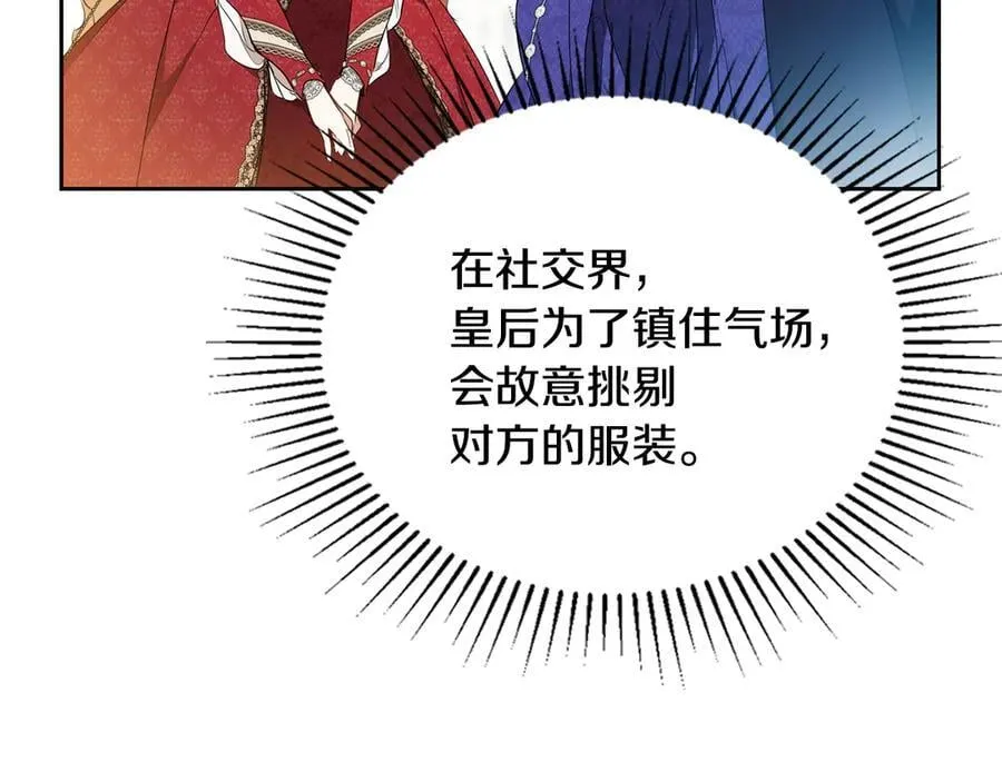 第177话 交锋 第71页