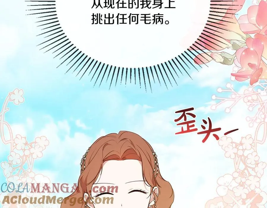 第177话 交锋 第73页