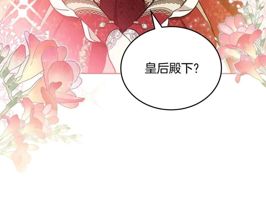 第177话 交锋 第75页