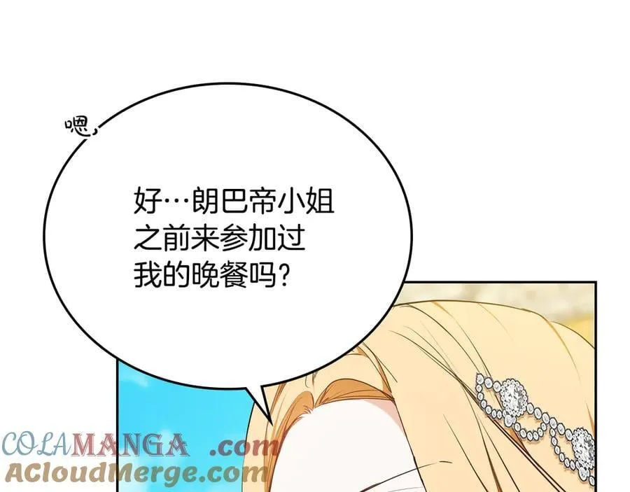 第177话 交锋 第77页