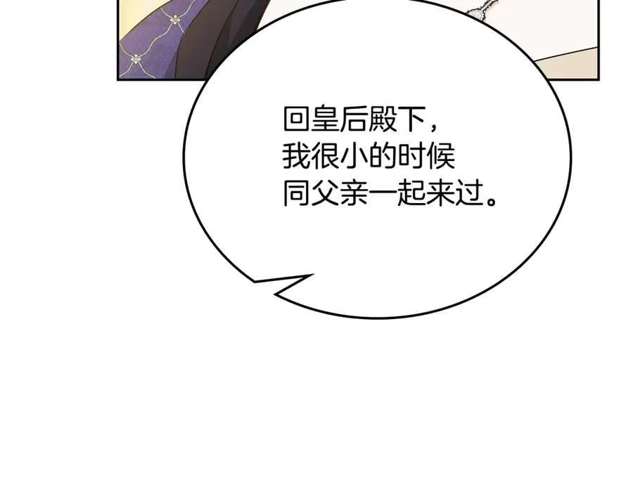 第177话 交锋 第79页