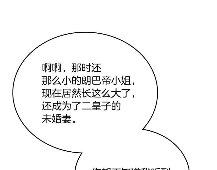 第177话 交锋 第80页