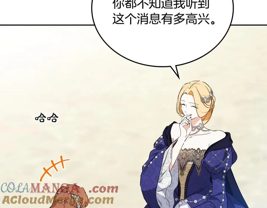 第177话 交锋 第81页