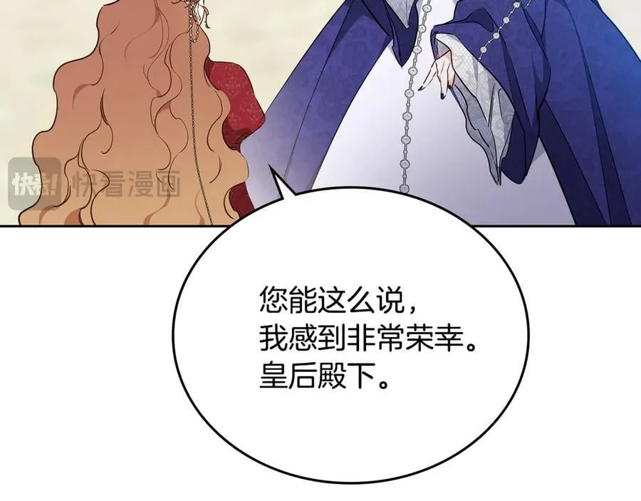 第177话 交锋 第82页