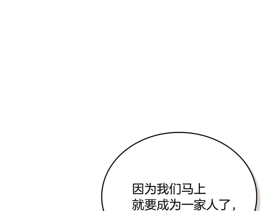 第177话 交锋 第83页