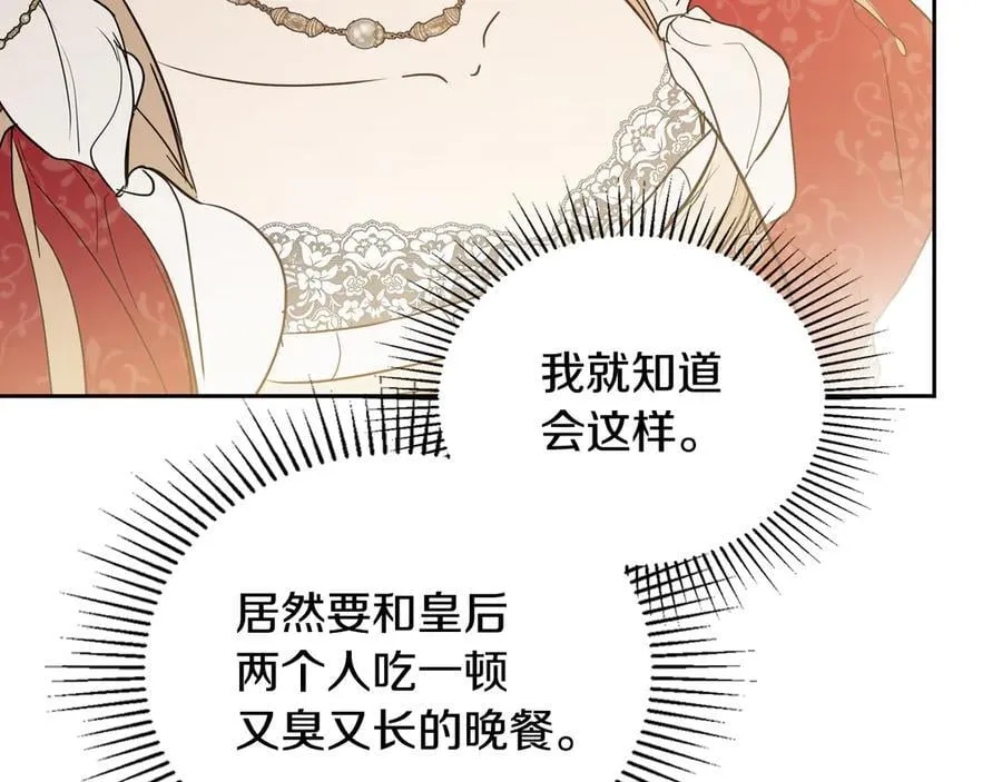 第177话 交锋 第88页