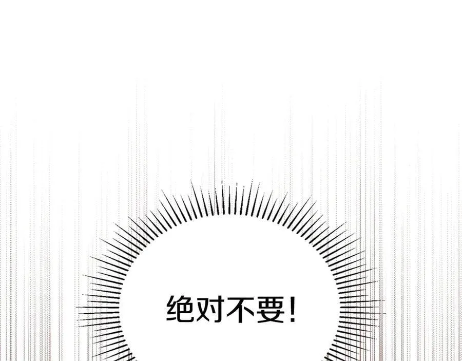 第177话 交锋 第90页