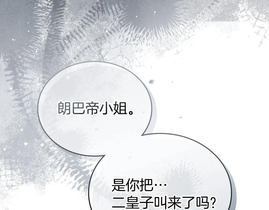 第177话 交锋 第106页