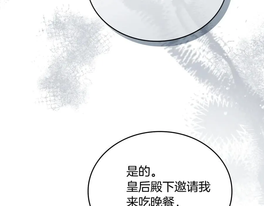 第177话 交锋 第107页