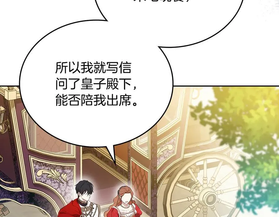 第177话 交锋 第108页