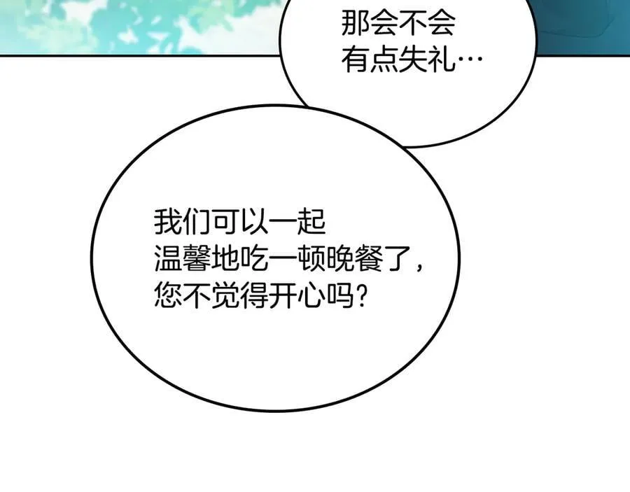 第177话 交锋 第110页