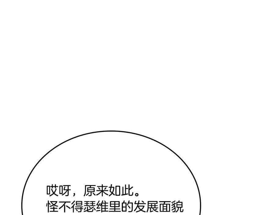 第177话 交锋 第130页
