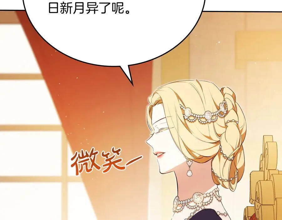 第177话 交锋 第131页