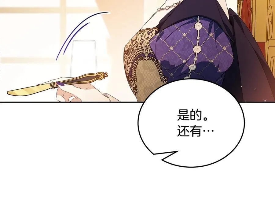 第177话 交锋 第132页