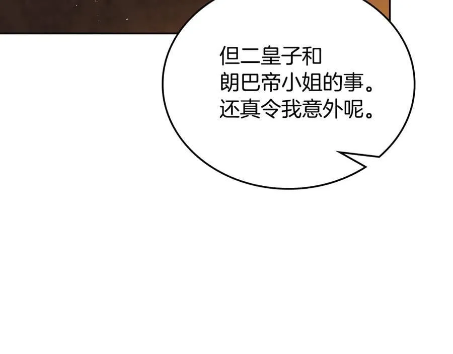 第177话 交锋 第138页
