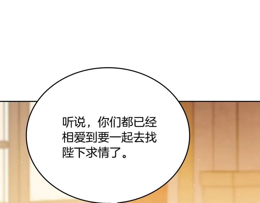 第177话 交锋 第139页