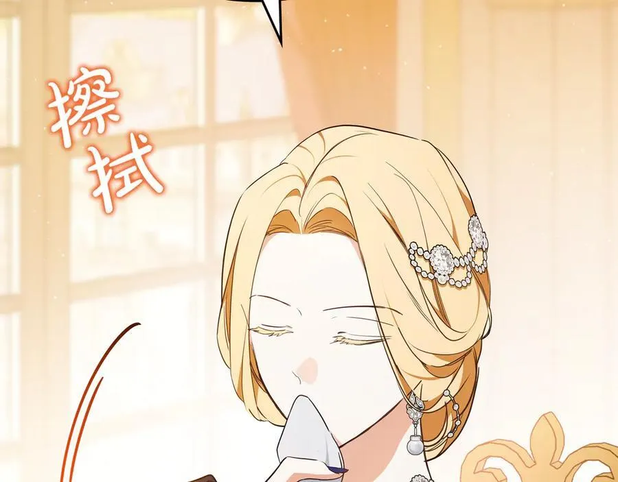第177话 交锋 第140页