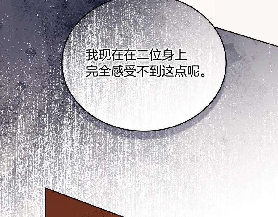 第177话 交锋 第144页