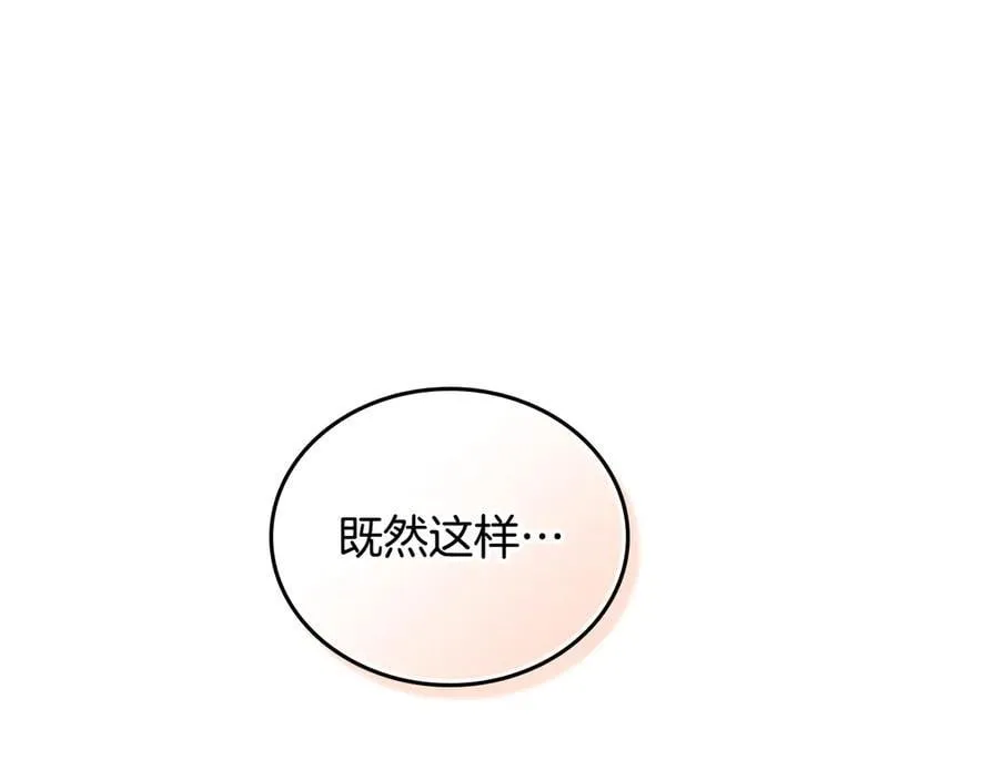第177话 交锋 第147页