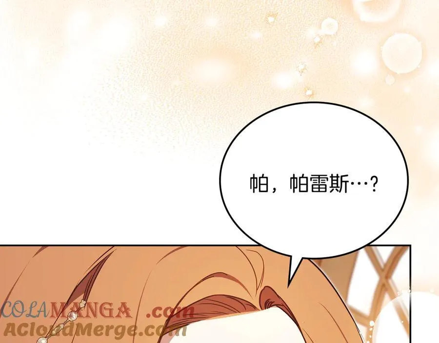 第177话 交锋 第153页