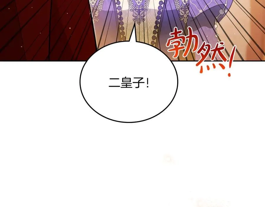 第177话 交锋 第162页