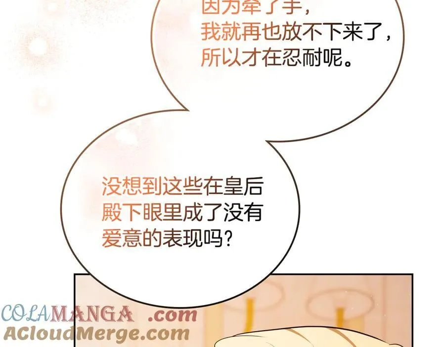 第177话 交锋 第165页