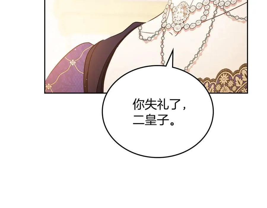 第177话 交锋 第167页
