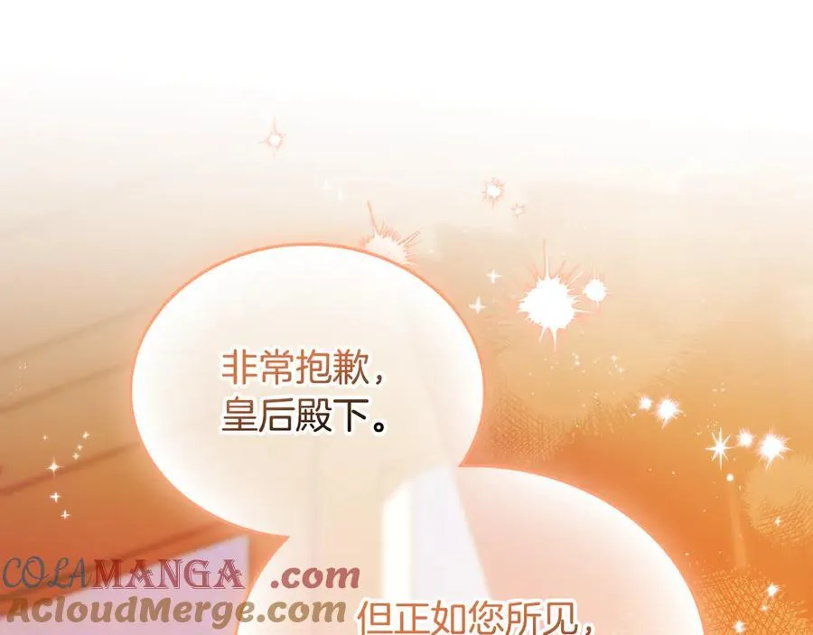 第177话 交锋 第169页