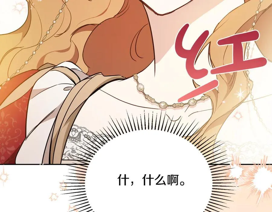 第177话 交锋 第175页